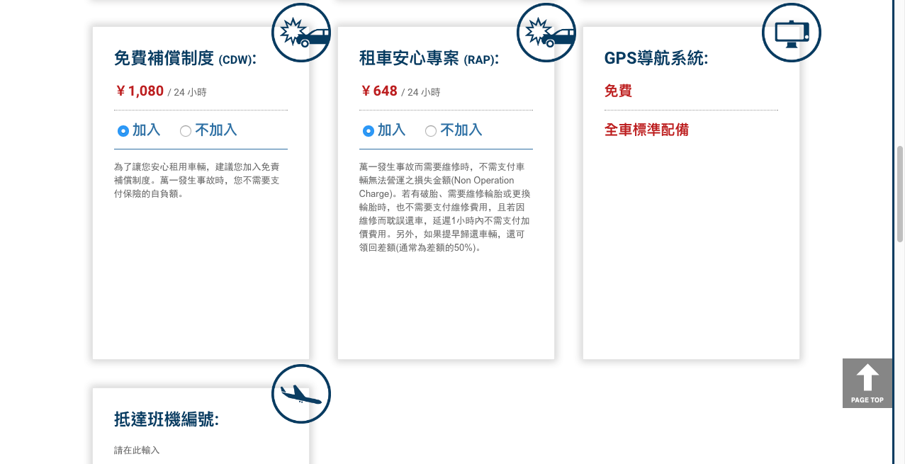 海外婚紗攻略-北海道婚紗旅拍旅遊景點攻略,日本租車資訊