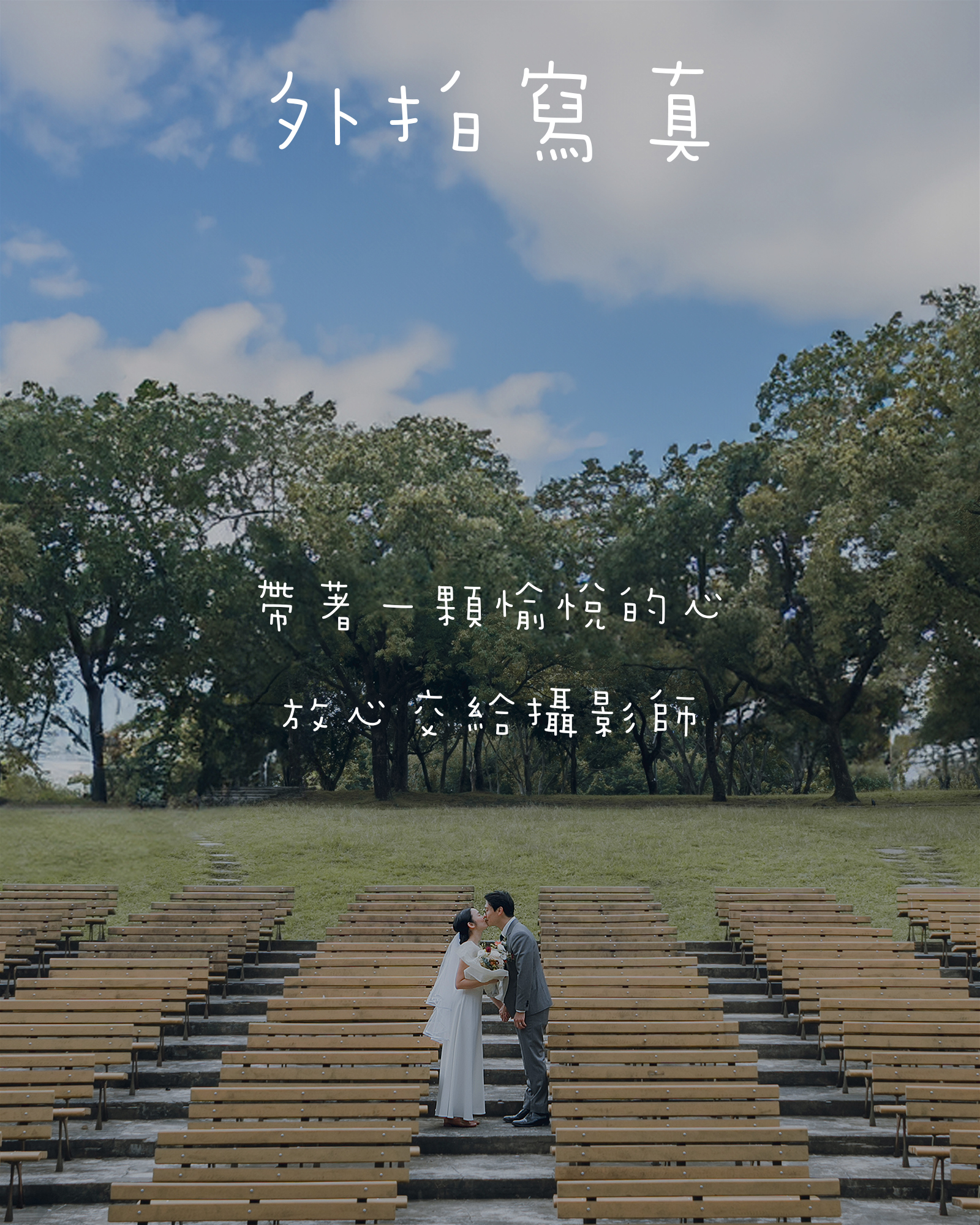 台北桃園結婚登記攝影拍照,大安戶政事務所