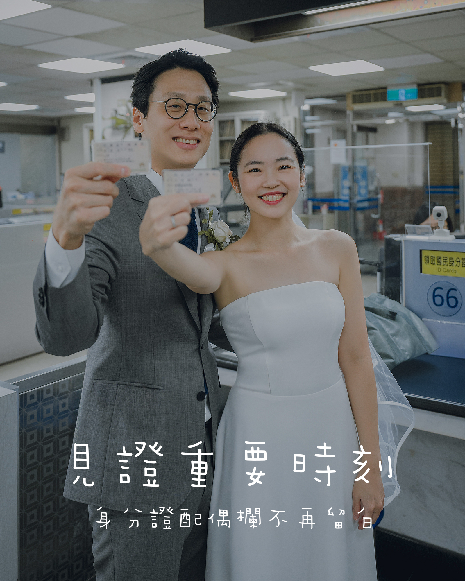 台北桃園結婚登記攝影拍照,大安戶政事務所