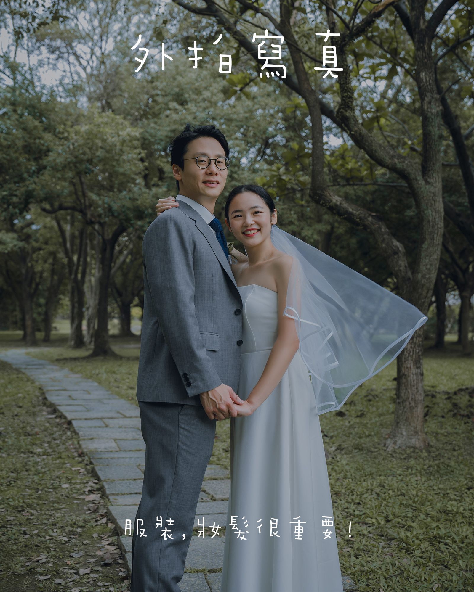 台北桃園結婚登記攝影拍照,大安戶政事務所