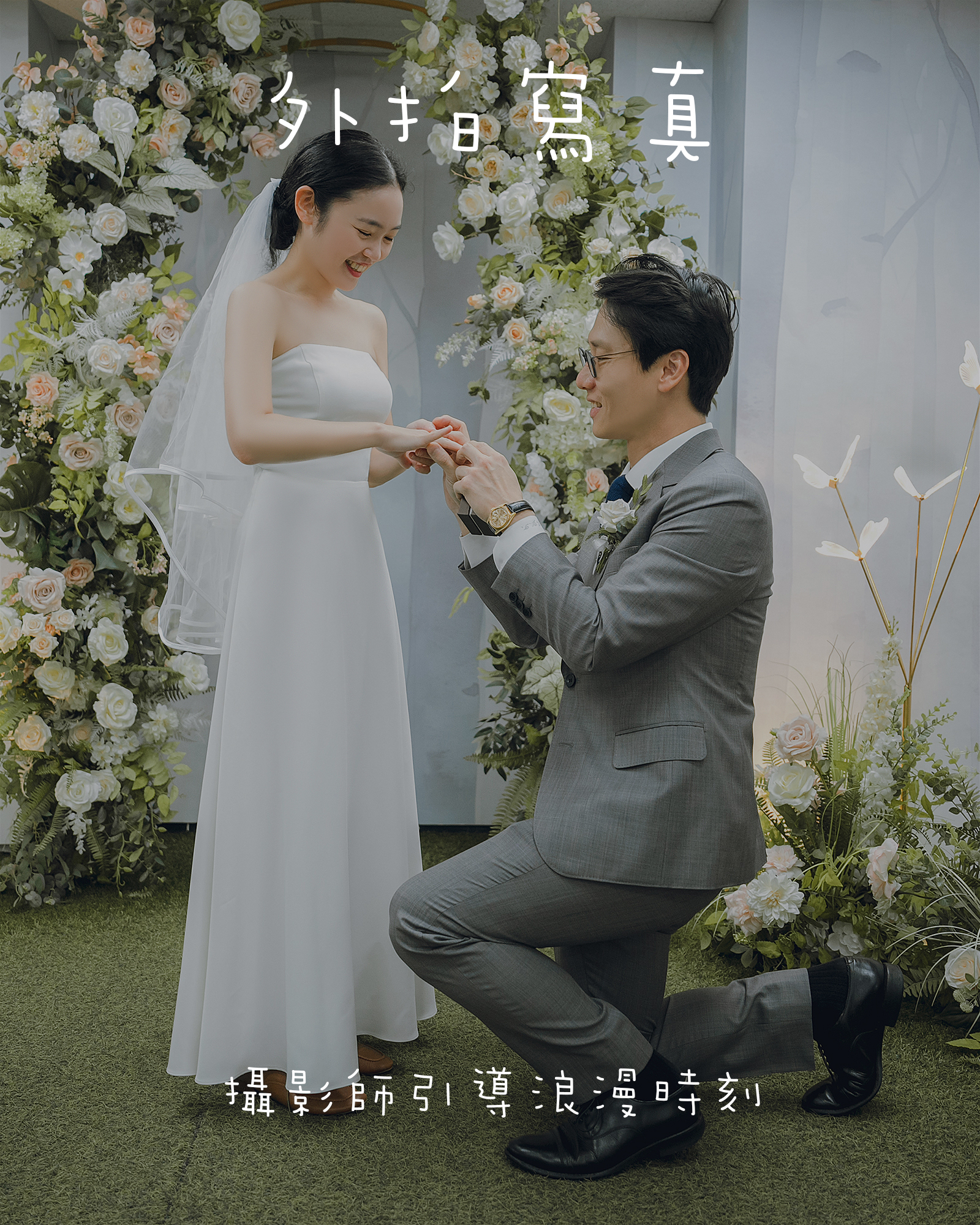 台北桃園結婚登記攝影拍照,大安戶政事務所