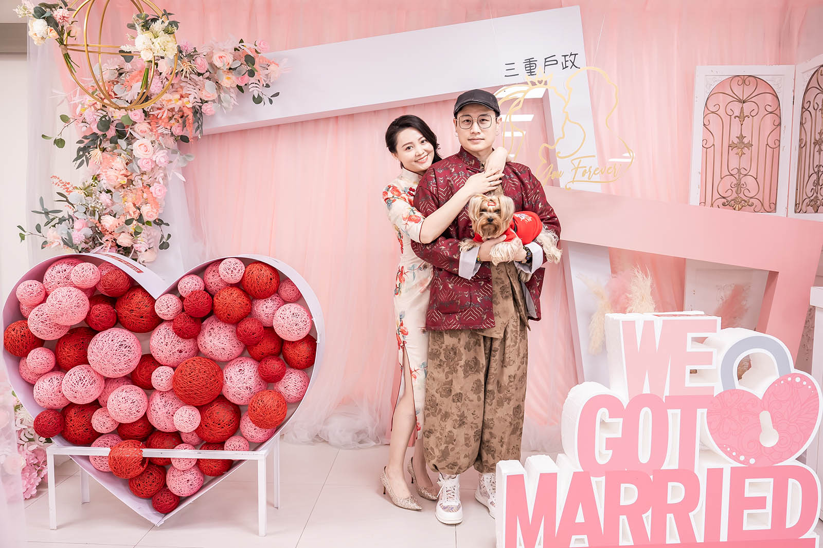 三重戶政事務所結婚登記